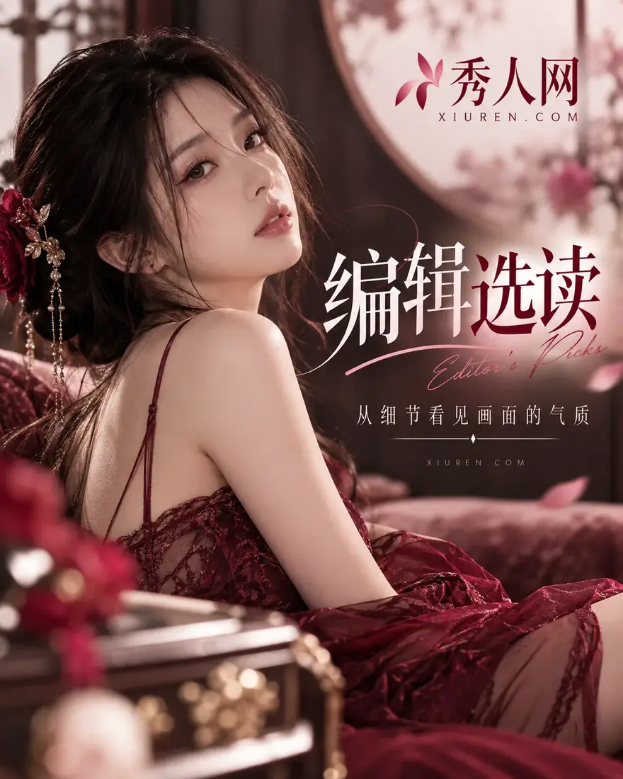 编辑选读栏目摄影配图