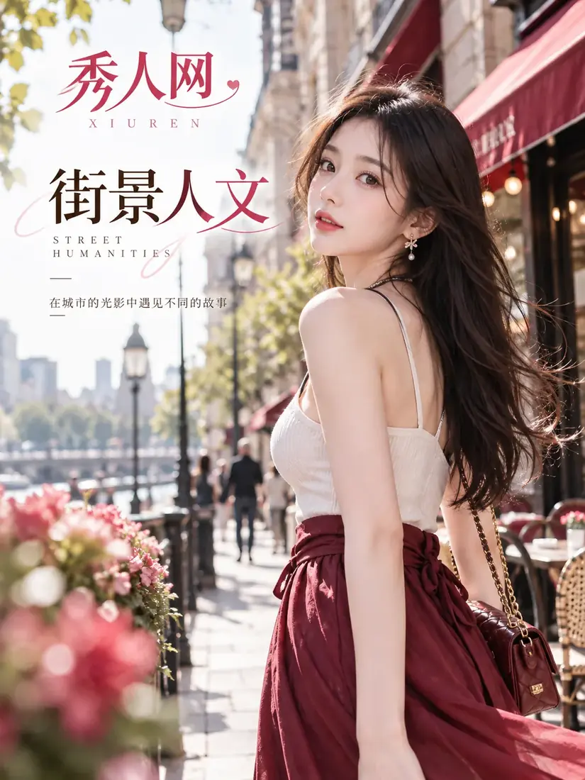 街景人文栏目摄影配图